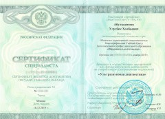 Сертификат Абулкасимова Улугбека Холбоевича от 16.12.2019 - Ультразвуковая диагностика